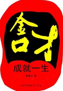快穿：她有特殊的逆袭方法