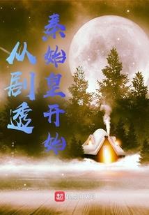 人间观察使