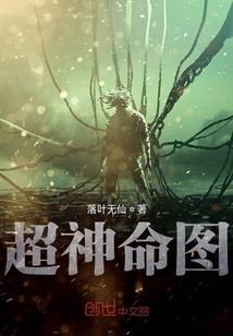 不朽者才不是宅法师