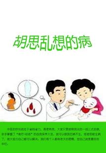 风云落之传奇人生
