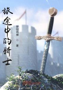 妖兽鹿小鹿