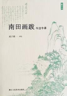 我真是佞臣啊