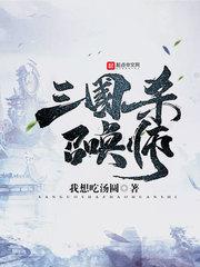 雪色王座