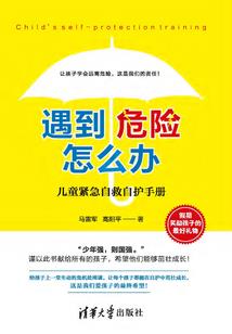 东阳戒