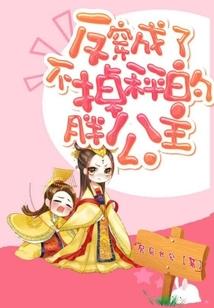 绝世幻术师：冰山大小姐