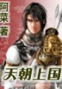 脱线名媛求爱记