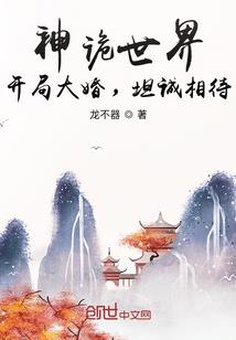 穿成反派恶狼的心尖宠