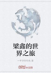 重归天界