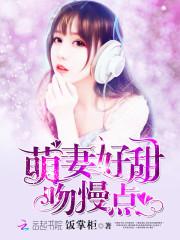 暧娱：请保持微笑距离