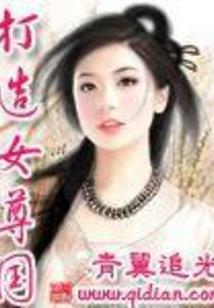 诡道情殇