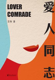 秦时明月三国演义