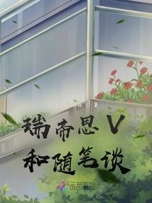 毒鸦