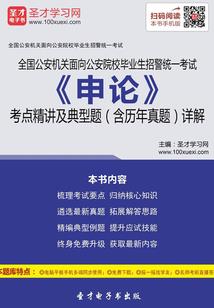 异能神王传