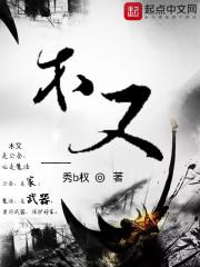 我吃了巨兽