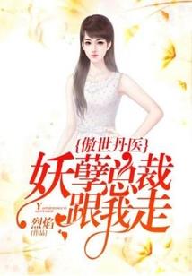 总裁哥哥求放过