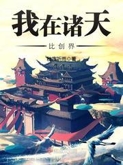 血嫁冷妃