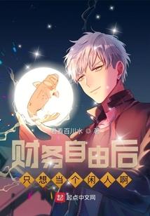 夫人她不想当皇后
