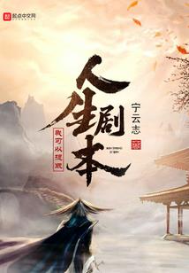 仙路步尘