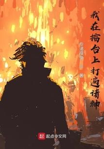 冰山王爷遇上悍妃