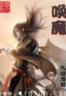 异星新生