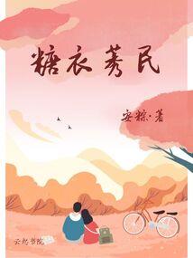 秘爱之老娘就是有魅力