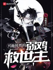 神医娘亲美又飒，爹爹他跪地求饶