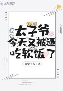 系统：穿越女尊之渣女从良记