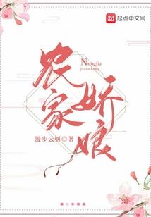 文正娇娘