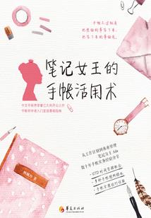 爆笑穿越之王妃不好惹