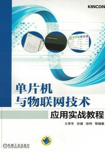 冰冷一击