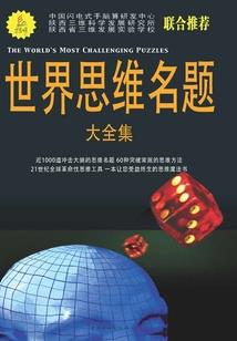 未来之女神不好惹
