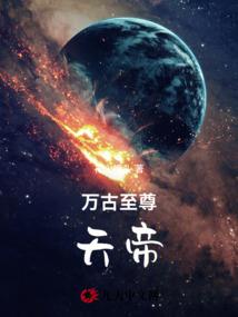 问心仙者