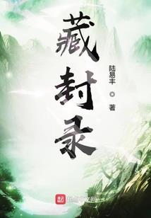 真假身躯