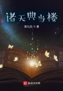 美女的人形召唤兽
