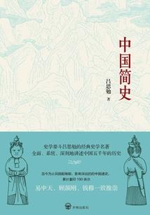 危险走红