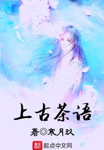 纯禽老公：别胡闹
