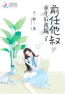 他说，许你一世欢颜