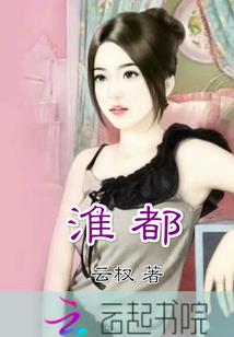 云起凤楼夜长歌