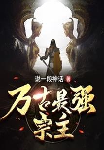 龙族：从假面归来的路明非