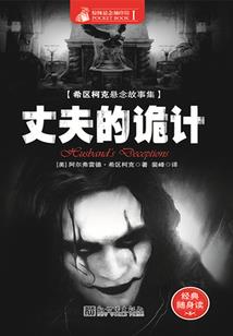 护棺墙