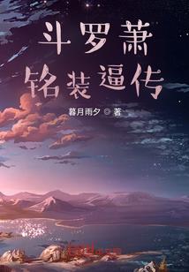 仙剑殁缘