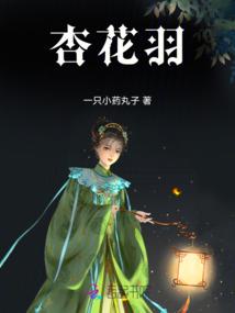 野梦，初然