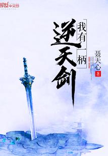 异界之瞳术传承者