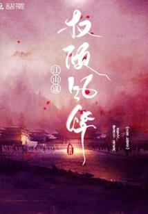 欲莲落