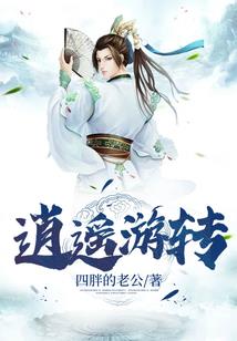 携百亿年修为穿越