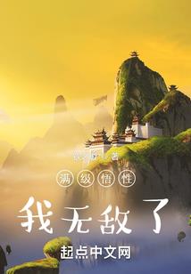 有种娱乐叫修真