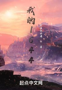 天道殇