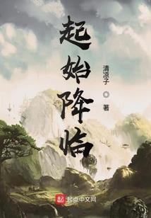 长生仙缘：我能洞察万物信息