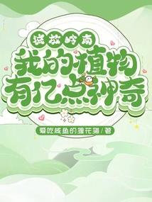 女娲传说之生死劫