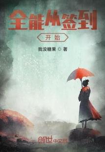 冰与火之魔法文明
